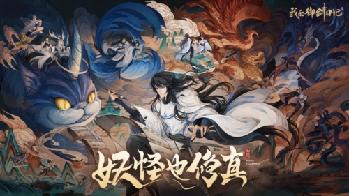 我的御剑日记魅族版2