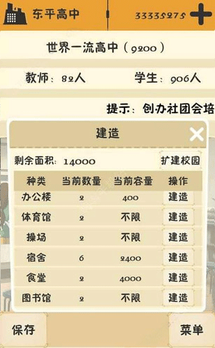 怎么成为市一流配图3