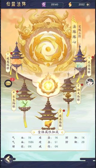 我的御剑日记vivo版仙盟玩法介绍5