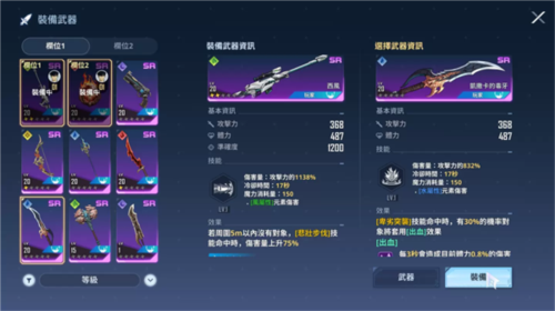 我独自升级起立国际服图片5