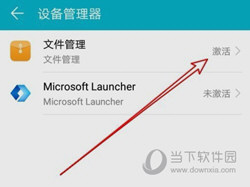 华为手机文件管理器