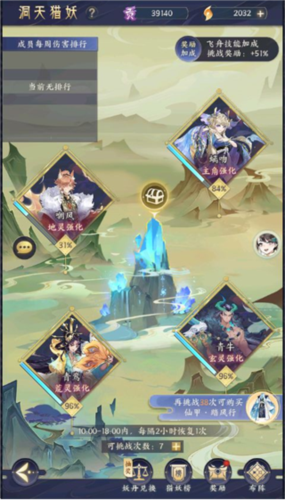 我的御剑日记仙盟玩法攻略1