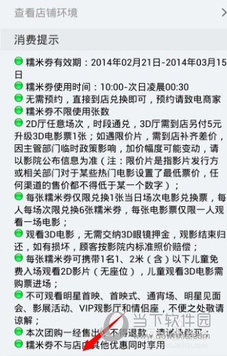 百度糯米APP官方下载