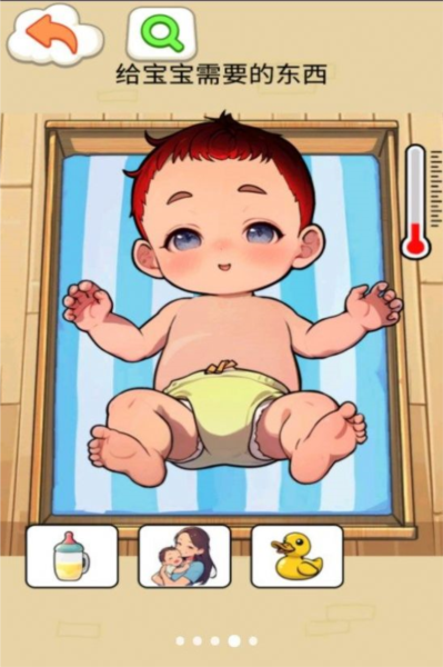 带娃大挑战图片