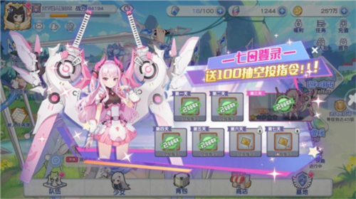 冒险小分队tap服图片27