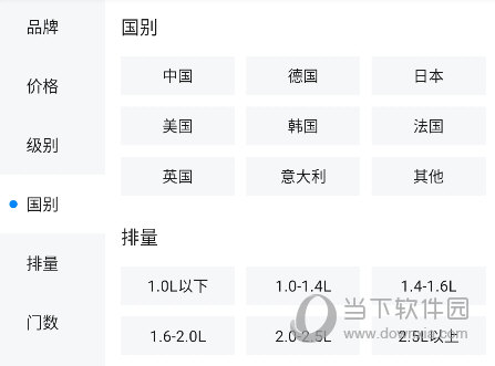 爱卡汽车手机版