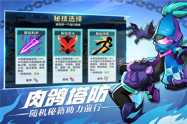 火柴人无限九游版