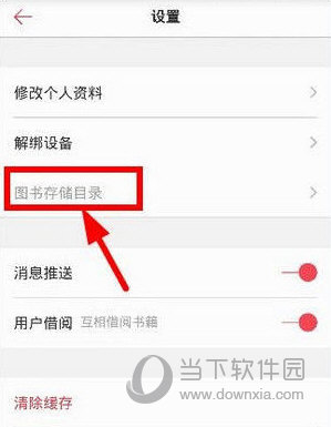 京东阅读手机客户端