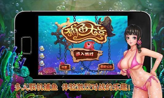 捕鱼大亨单机版
