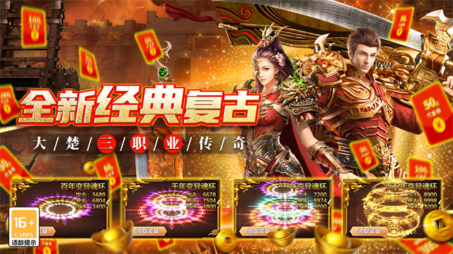 魔灵传说小米版本宣传图