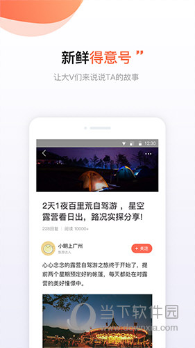 得意生活客户端