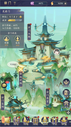 我的御剑日记仙盟玩法攻略6