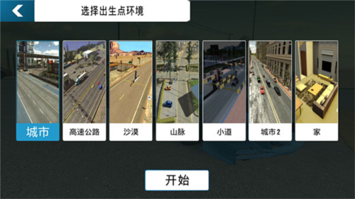 多人停车游戏图片9