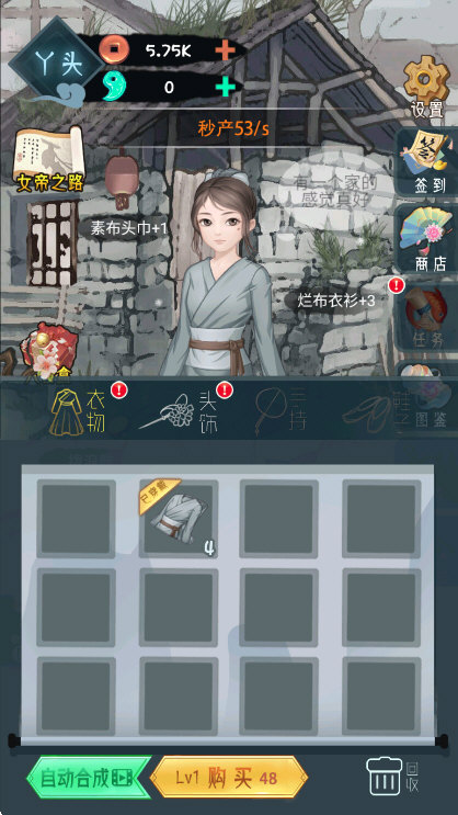 女帝成长计划无广告版