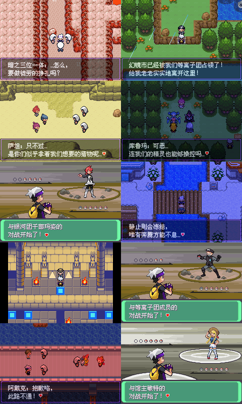 口袋妖怪漆黑的魅影5.0官方正版安卓版