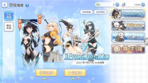 冒险小分队tap服图片28