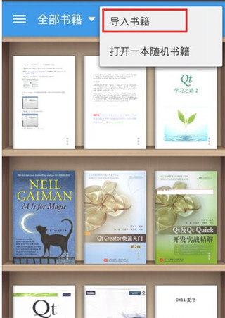 怎么导入书籍配图1