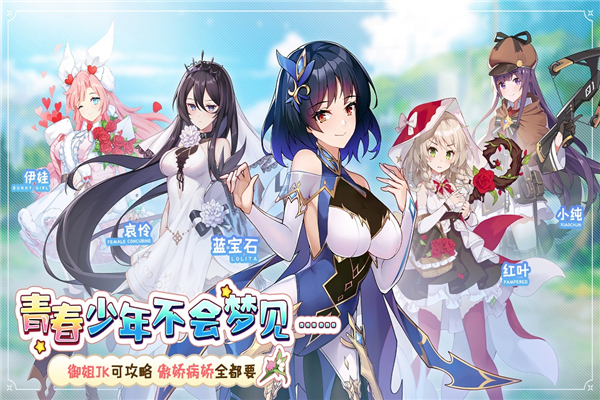 冒险小分队国际服