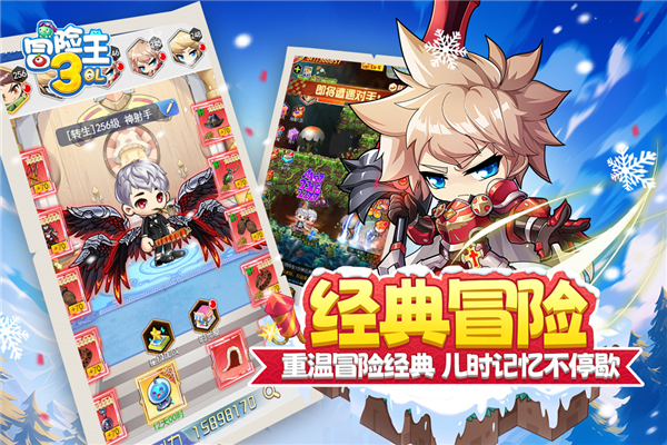 冒险王3ol折扣服