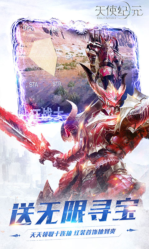天使纪元折扣版