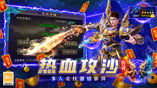 魔灵传说小米版