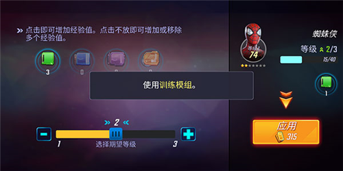神威战队官方版15