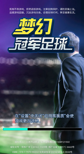 梦幻冠军足球华为端1