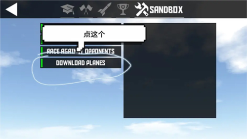 简单飞机怎么装mod1