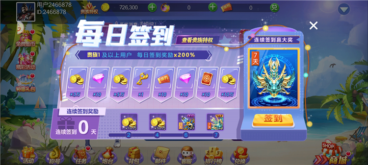 如何快速赚取金币配图1