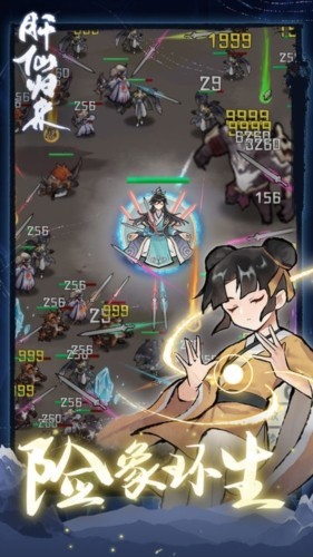 肝仙归来折相思最新