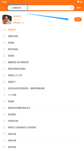 樱花迷你秀游戏盒233乐园版4