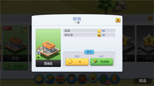 城市岛屿6图片6