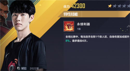 league managerSSR选手推荐图片1