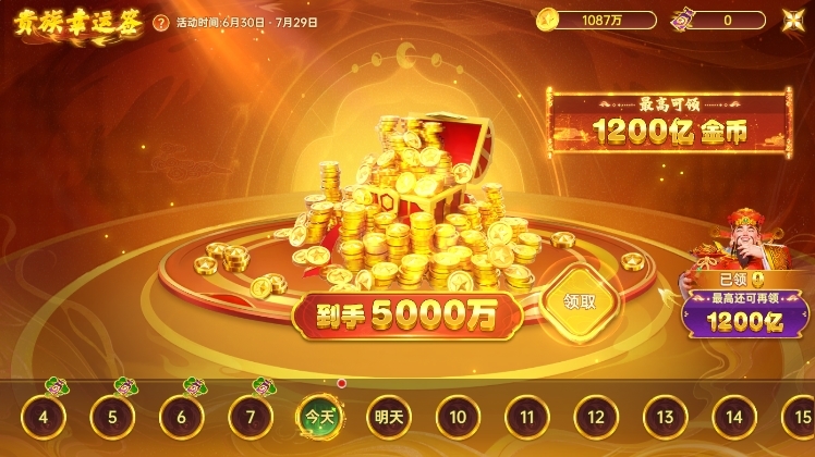 新手福利说明配图1