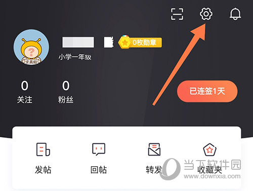 得意生活个人中心