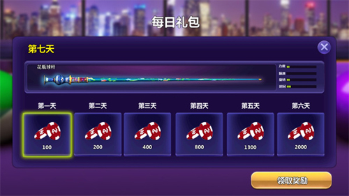 街机台球大师国际版新手攻略5