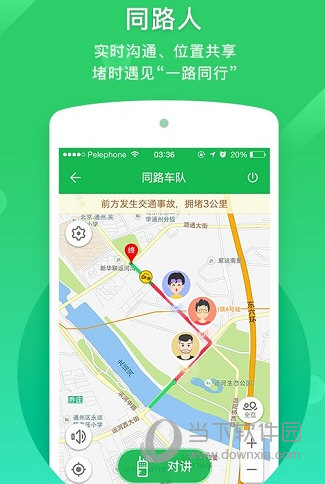 凯立德导航手机版