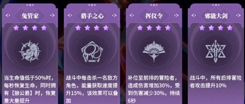 心之归途国际服8