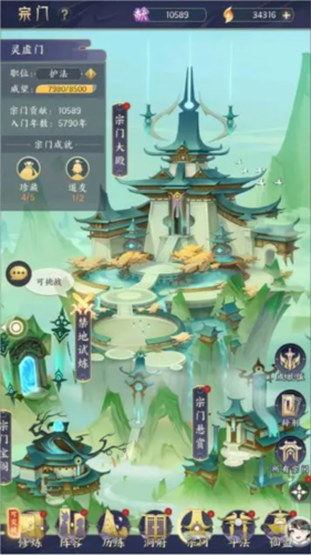 我的御剑日记每日任务攻略5