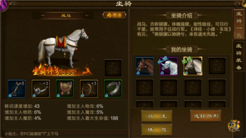 原始征途快速提升战力方法5