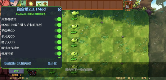 植物大战僵尸融合版高数带我飞最新版本宣传图