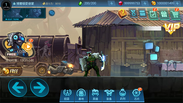 末日守望者宣传图