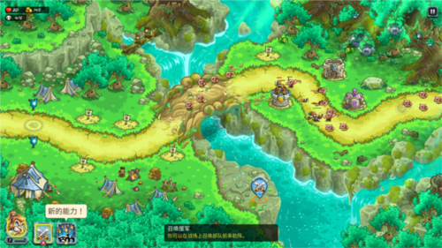 王国保卫战5新手攻略3