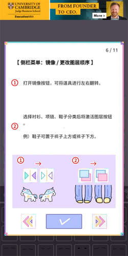 彩虹少女游戏攻略6