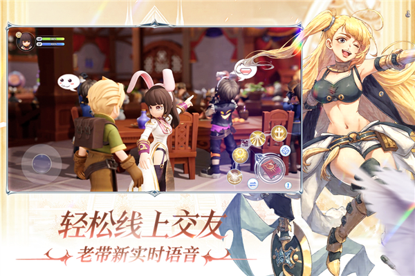 仙境传说新启航官服