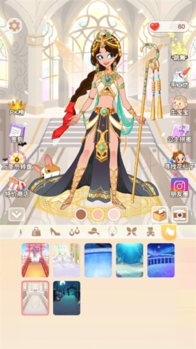 小公主换装舞会1