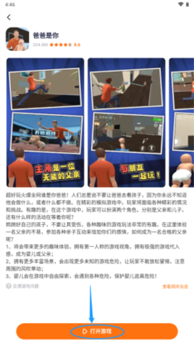 樱花迷你秀游戏盒233乐园版6