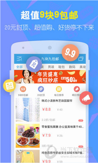 九块九包邮下载