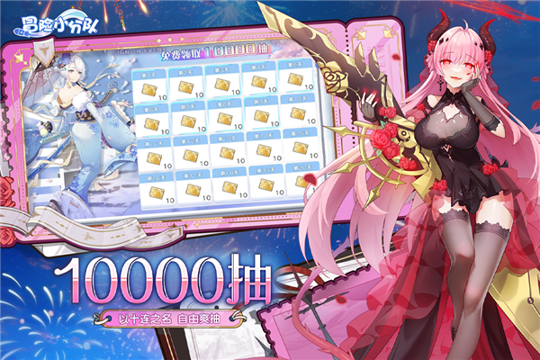 冒险小分队体验服