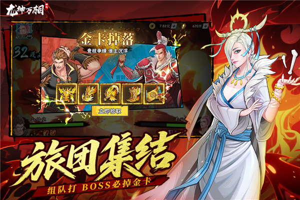 龙神万相：神战